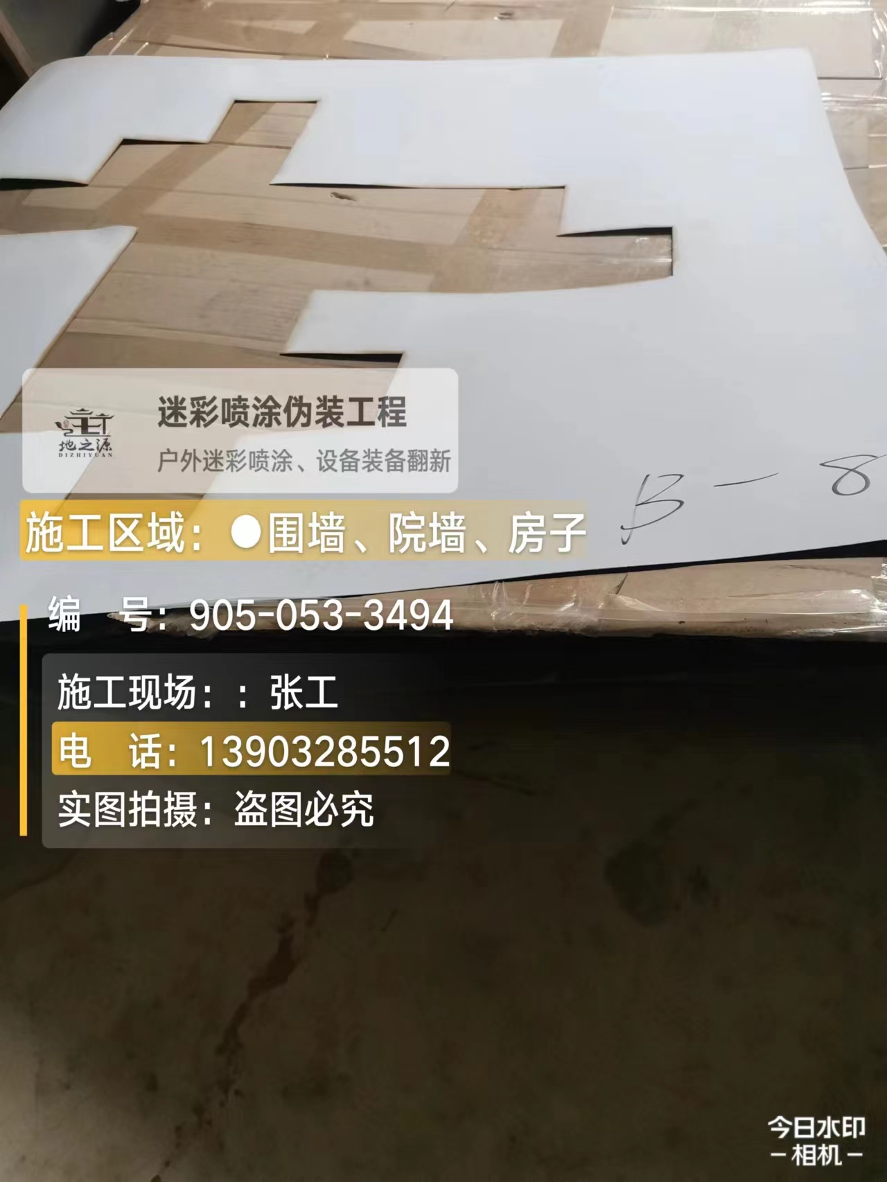 台州外墙迷彩喷涂的核心是抗碱耐候