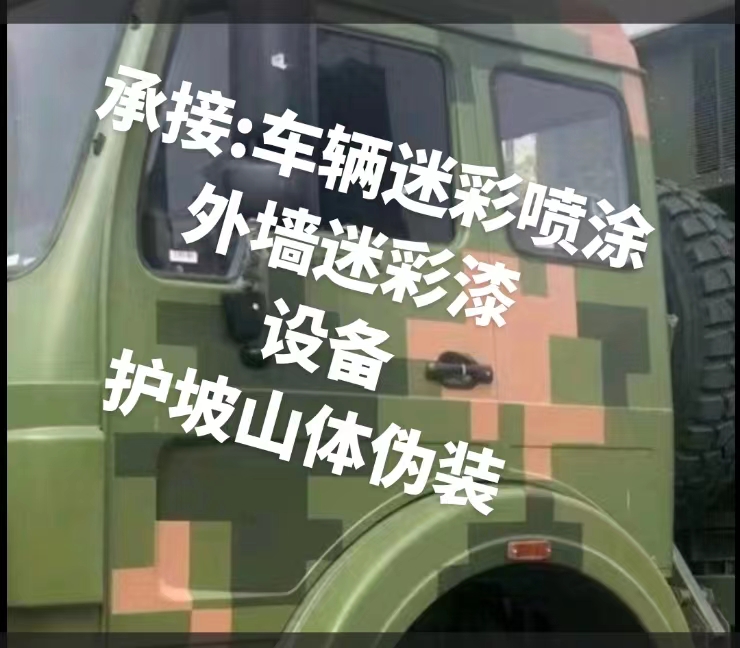 台州推荐一些外墙迷彩漆施工注意事项的视频教程